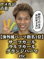 ネクストゼロ(NEXT zerO) 海外パーマ 特化レオ
