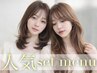 【人気/おすすめ】前髪カット+前髪パーマ+ハホニコ5stepTR(池袋髪質改善)