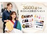 人気No.1☆骨格/顔型/パーソナルカラー診断無料!カットカラーAujuaTRコース♪