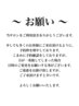 【※ご予約の前にご一読ください※】
