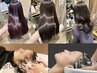 髪質改善、トリートメント、ヘッドスパで輝く髪へ◎￥15,370～→￥8,440～
