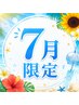 【☆U-24限定☆】シャンプー+カット+〈眉カットorクイックTr〉 ¥4400