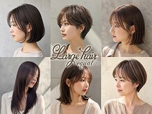 ラルジュヘアイコール(Large hair equal =)