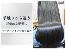 ナクレヘアー(nacure hair)