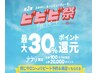 【ビビビ祭におすすめ】[カット+ケアカラー+トリートメント　エルジューダ付]