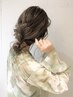 【山村 指名限定】ヘアセットorアレンジ