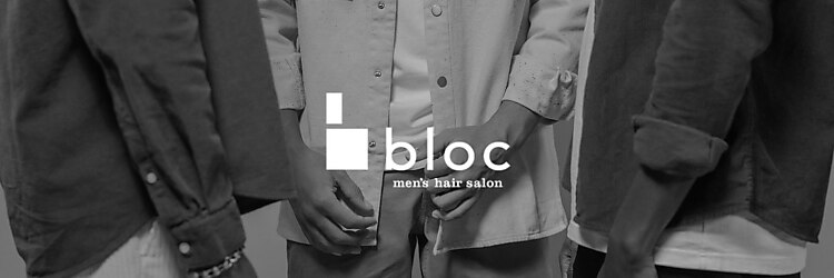 メンズサロン ブロック(Men's Salon bloc)のサロンヘッダー