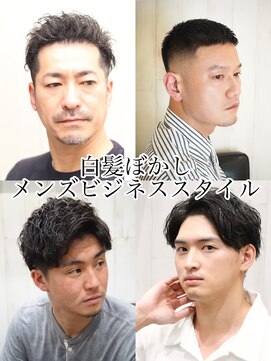 ヨシザワインク プレミアム 築地店(YOSHIZAWA Inc. PREMIUM) メンズビジネス白髪ぼかしショートスタイル