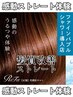 美髪◎似合わせカット+オーガニックカラー+髪質改善ボタニカル酸熱ストレート