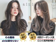 アイニ 天王寺アポロ店(aini)