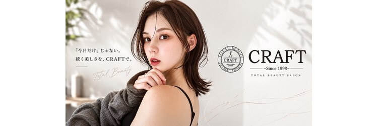 クラフト 八千代緑が丘店(CRAFT)のサロンヘッダー