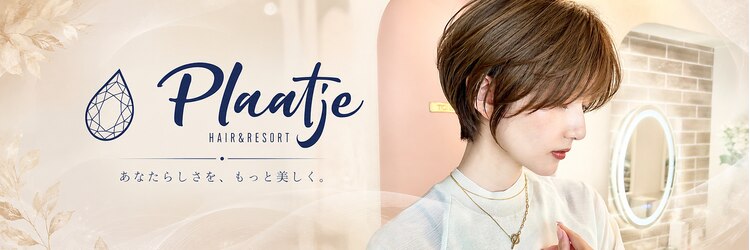 プラーチェ 橋本(Plaatje)のサロンヘッダー