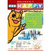 美容室ハッピー(HAPPY)のお店ロゴ