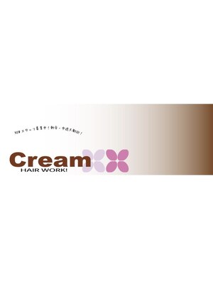 クリーム(Cream)