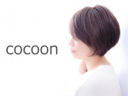 コクーン(cocoon)の写真