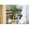 ヘアーサロン フレアのお店ロゴ