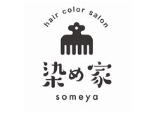 染め家 淡路店