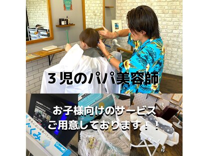 リヴァイアール(rewaiaul)の写真