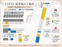 リゼル(LIZEL)の雰囲気（駐車場の案内です！！）