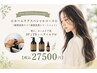 完全フルケアコース(自宅ケアチャレンジ)