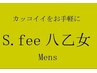 【ネット予約不可】新規限定価格　メンズスパイラルパーマ　7000円
