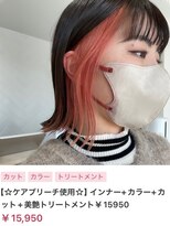 ヌル いわき(neul)&nbsp;【neul】【いわき】外ハネインナーカラー