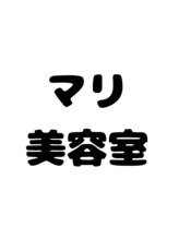 マリ美容室