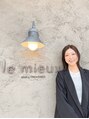 ルミュー(le mieux)&nbsp;芦口 香織