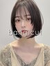 【 当日予約限定 空いたお時間に◎ 】前髪カット