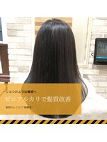 リアン アオヤマ(Liun aoyama) シルクのような髪へ。ゼロアルカリ。