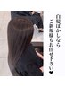 【話題の白髪ぼかしカラー】カット+リュクスカラー【来店２回目まで使える】