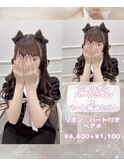 立体リボン×ハート編みたらし♪【ゆうき】