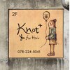 ナットプラス(Knot+)のお店ロゴ