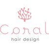 コーラル ヘアーデザイン(Coral hair design)のお店ロゴ