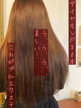 エクステンション キュー(extension Q) ダイヤモンド毛80本