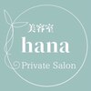 ハナ(hana)のお店ロゴ