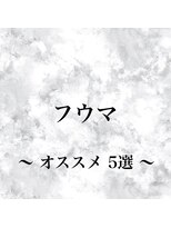 シェルハ(SHELHA)&nbsp;オススメ5選