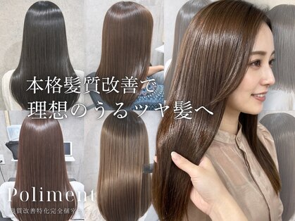 ポリマン 西新井(poliment)の写真