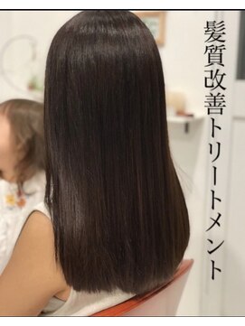 アス(Us) トリートメント