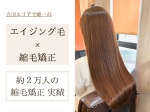 エブリーストレート
