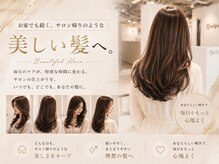 エルピス 中央林間店(elpis)の雰囲気（白髪に合わせた染め方で白髪を活かします！［白髪ぼかし/白髪］）