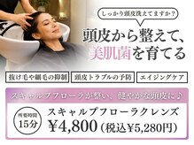 コガオ(kogao)の雰囲気（頭皮ケアで、健やかな美髪に◎夏の頭皮ケアにも◎）