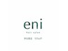 学生様限定　eniの学割カラーカット 10%off
