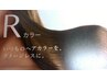 【再来のみ】大人気！【R】縮毛矯正＋カット＋ＴＲ ¥7200