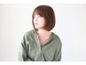 【雨の日対策】前髪のうねり改善　カット+前髪ストレート　￥10,230→￥9,350