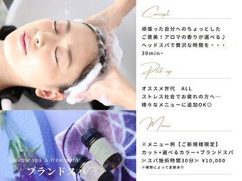 個室サロンEleanor spa&treatment自由が丘【エレノア スパアンドトリートメント】