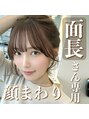 マウル ナゴヤ 名駅(MAEUL NAGOYA) 名古屋名駅で1番顔まわりを切っています前髪にお悩みなら解決◎