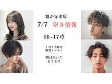 エフフォーユアヘアー(F for your hair)