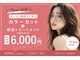 トワ バイ ルート(TOWA by Root)の写真