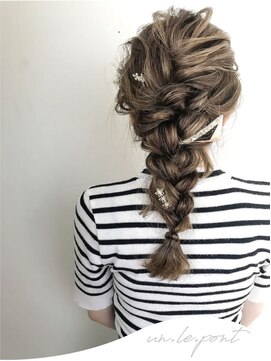 アンルポン 天満橋(un le pont) 【un le pont】みつあみからみつあみ